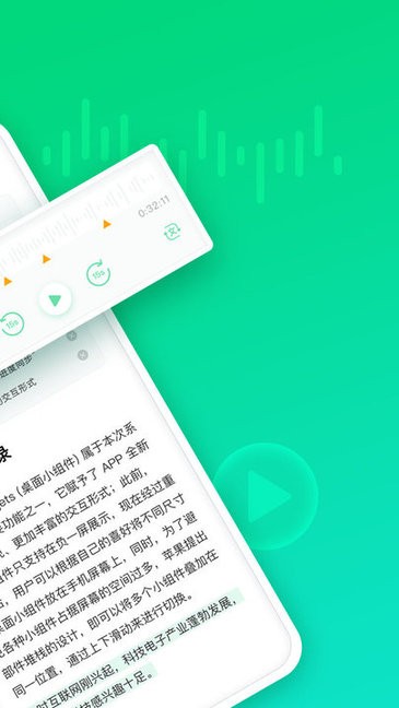 印象錄音機(jī) v1.0.17 最新版 0