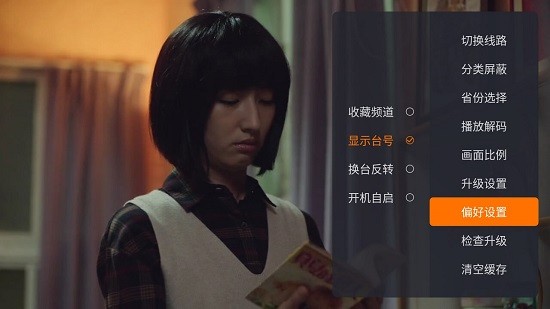 火星電視直播軟件 v1.8.9 官方安卓手機(jī)版 2