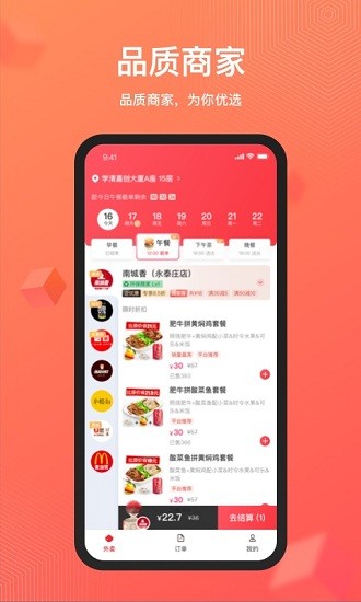 豐食官方版 v1.7.0 安卓版 0