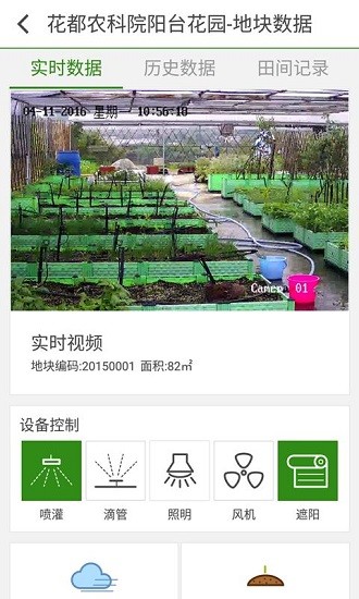 掌上田園免費(fèi)版 v1.0.4 安卓版 0