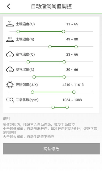 掌上田園免費(fèi)版 v1.0.4 安卓版 3