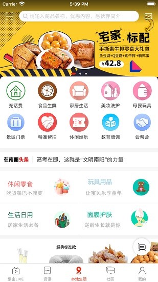 在南陽最新版 v2.0.0 安卓版 2