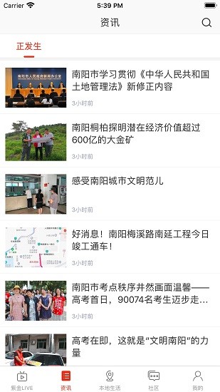 在南陽 在南陽下載