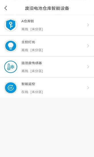 洲固智汇云官方版 v0.0.16 安卓版0