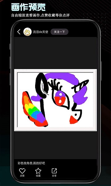 畫畫世界軟件 v1.0.0 安卓版 1
