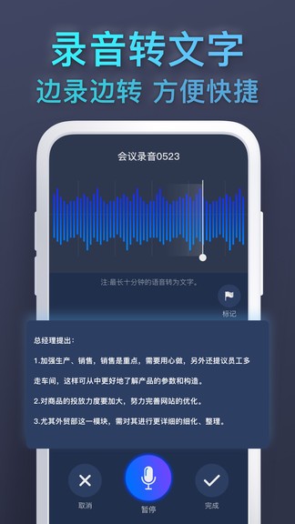 錄音軟件pro v1.0.9 安卓版 3