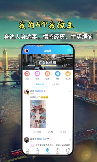 掌上東至網(wǎng)手機版 v1.1 安卓版 2