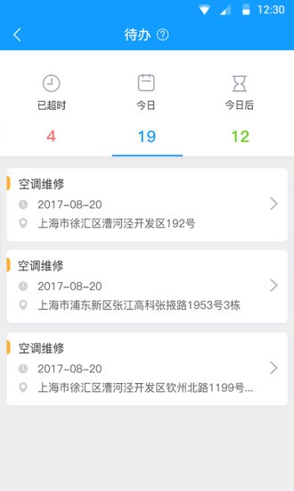 掌上服務(wù)平臺(tái) v2.5.32 安卓版 3