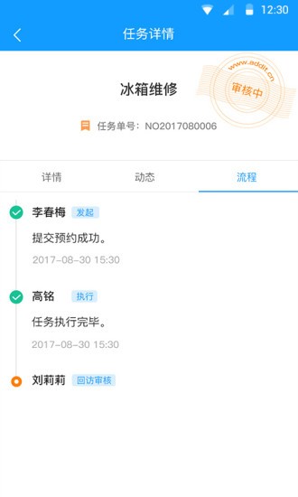 掌上服務(wù)平臺(tái) v2.5.32 安卓版 2