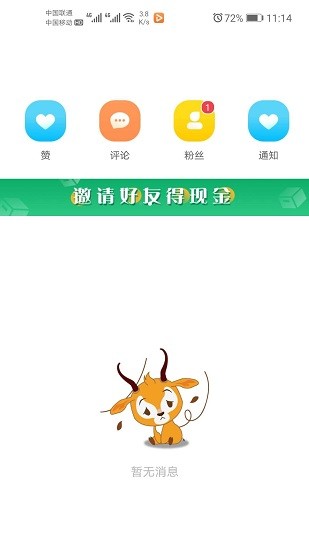 掌上睢寧手機(jī)版 v1.0.0 安卓版 2