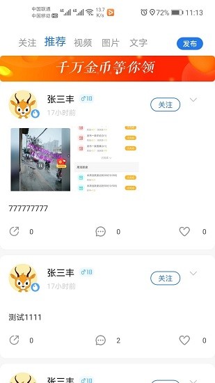 掌上睢寧 掌上睢寧app下載