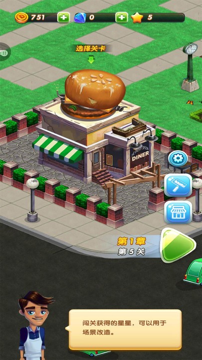 魔法甜品屋游戲下載 魔法甜品屋手游下載