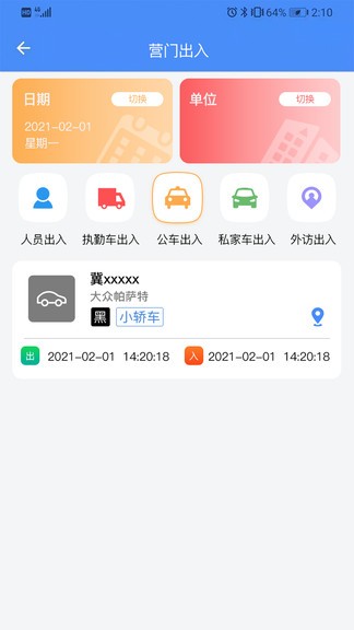 智慧消防隊app v3.2.8 安卓版 0