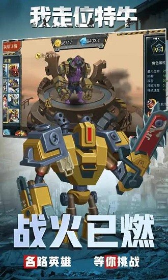 我走位特牛4v4游戲 v2.0 安卓版 0