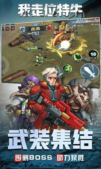 我走位特牛游戲下載