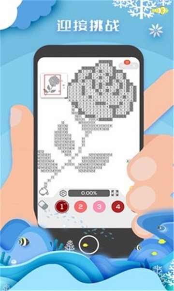 像素填色達(dá)人小游戲 v1.0.0 安卓版 0