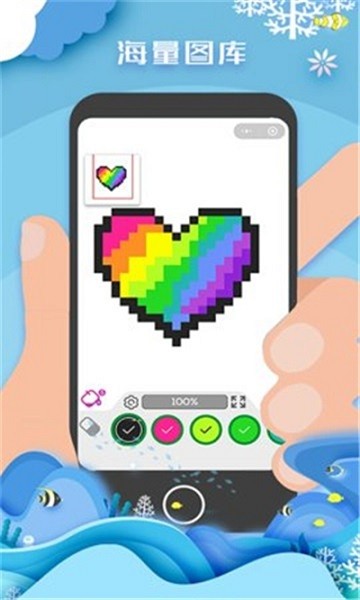 像素填色達(dá)人小游戲 v1.0.0 安卓版 3