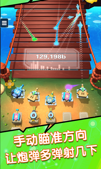 彈射塔防下載