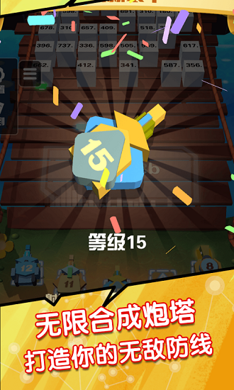彈射塔防游戲 v1.0 安卓版 1