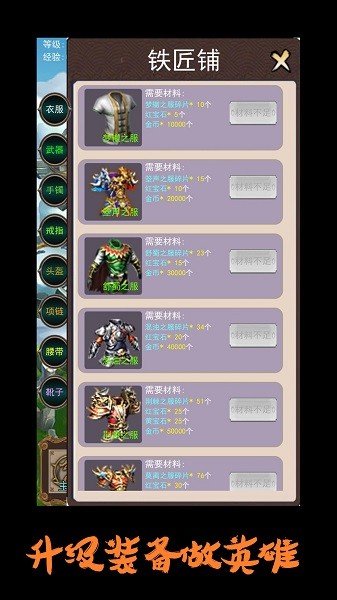 英雄很忙的最新版 英雄很忙的安卓版