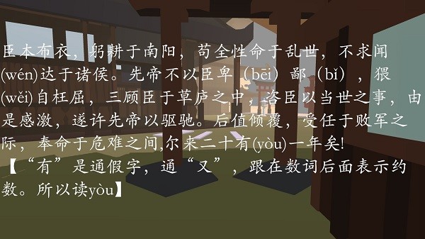 幻想三國演義游戲 v0.1 安卓版 3