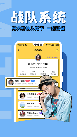 咪兔電競官方版 v1.0 安卓版 4