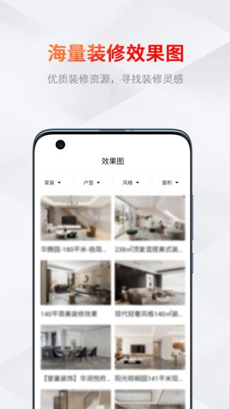 織家網(wǎng)app v1.0.0 安卓版 0