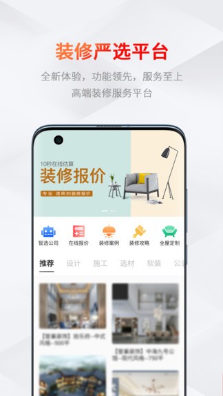 織家網(wǎng) 織家網(wǎng)app