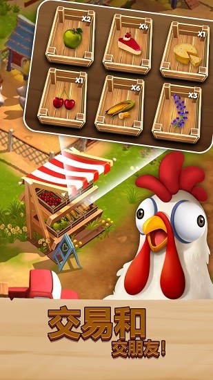 卡通農(nóng)場物語手機版