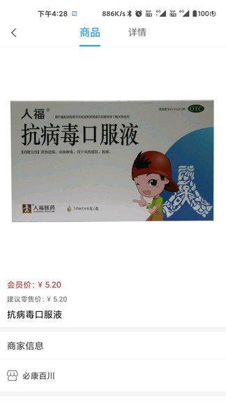 好药经理最新版 好药经理app