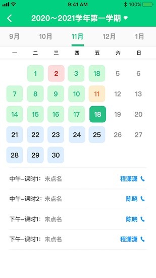 薌城教投用戶版app v1.0.5.2 安卓家長版 0