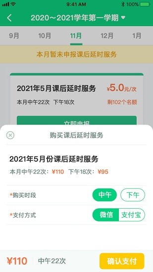 薌城教投用戶版下載 薌城教投用戶版app