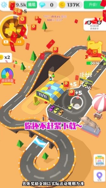 老司機帶帶我游戲 v126.107 官方最新版 1