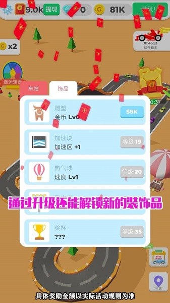 老司機帶帶我游戲紅包下載