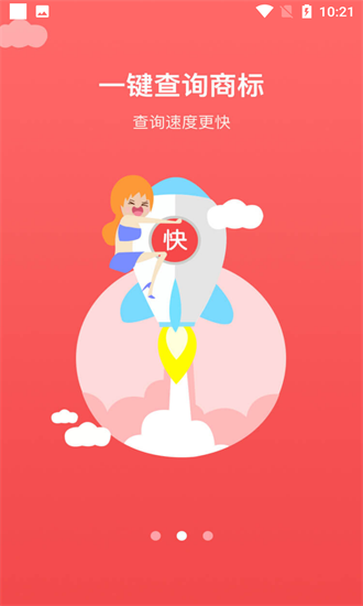 優(yōu)企查最新版 v1.0 安卓版 2