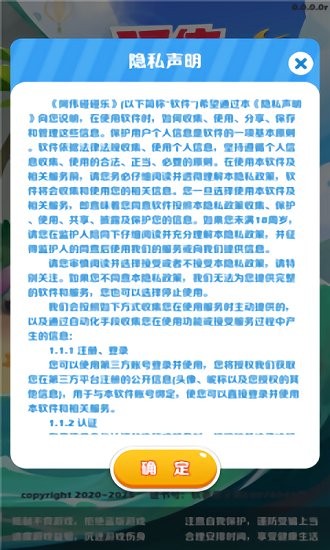 阿偉碰碰樂紅包版 v0.0.0.0 安卓版 1