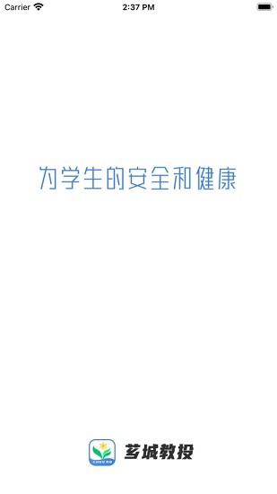 薌城教投app教師版 v1.1 安卓版 0