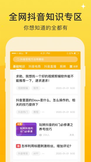 視頻之家app帶貨 v1.4.0 安卓版 0