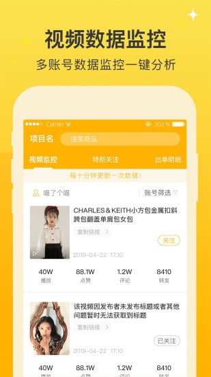 視頻之家app帶貨 v1.4.0 安卓版 2