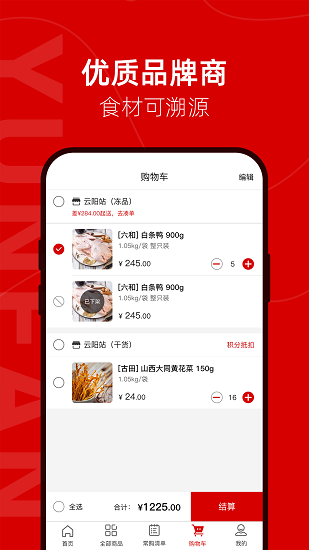 云帆集市app下載