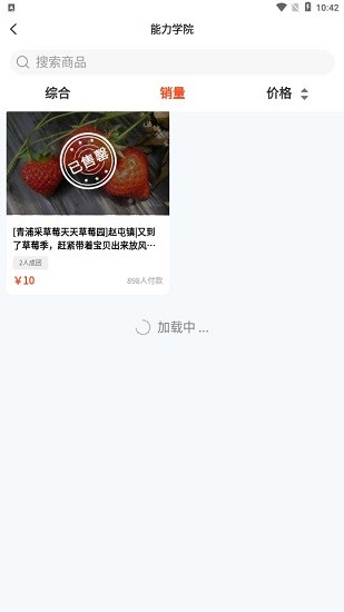 微手指app 微手指手机版