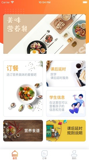 薌城教投免費(fèi)下載