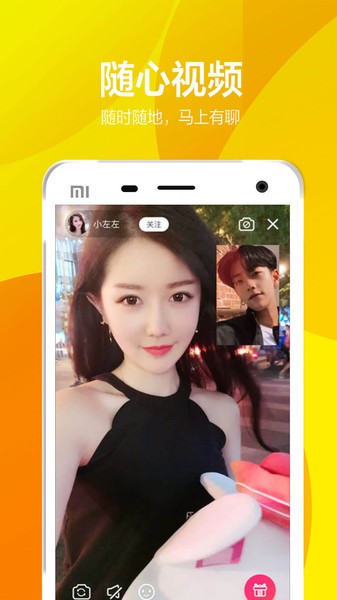 有聊同城交友app下載