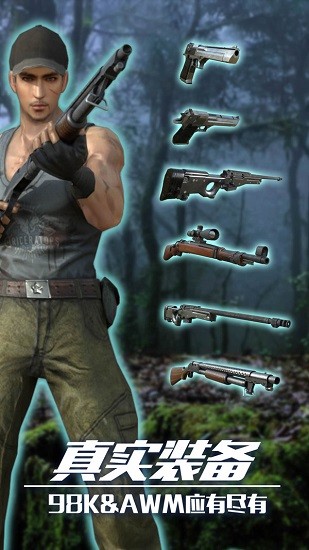 恐龍射擊2021正版手游(Dino Shooting 2021: Dinosaur Hunter Game) v1.0 安卓版 3