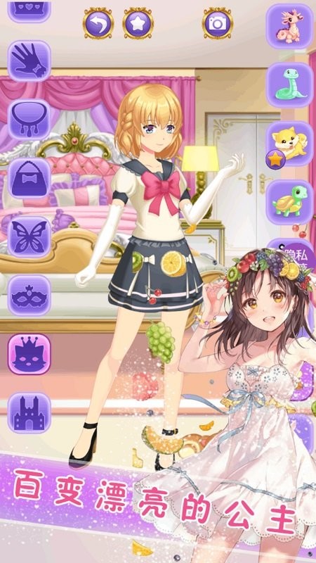 甜心化妝小公主手游 v1.0 安卓版 0