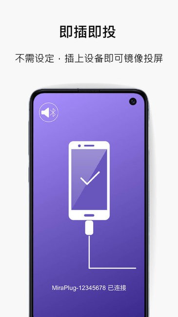 miraplug安卓手機(jī)