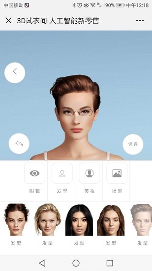 试衣魔镜 试衣魔镜app下载