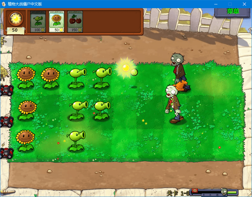 pvz漢化第一版電腦版 安裝版 0