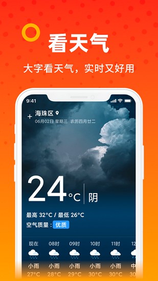 愛看大字版app v1.2.3 安卓版 1