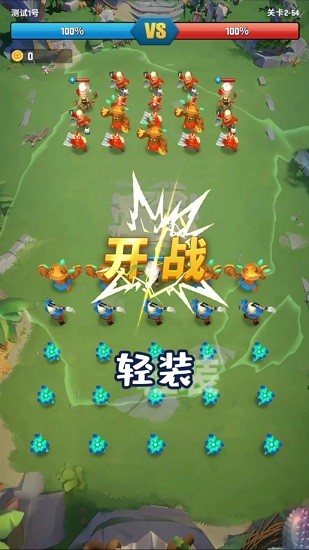 我的小小兵團(tuán)下載